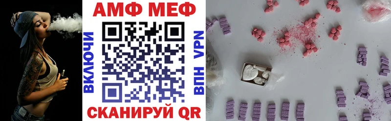 Amphetamine Розовый  купить  цена  Дно 