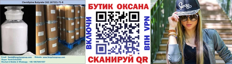 БУТИРАТ оксана  наркотики  Дно 