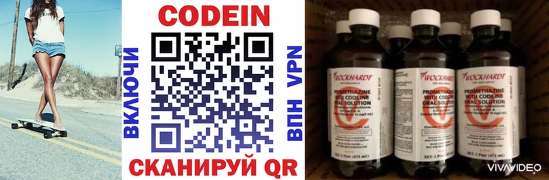 Codein напиток Lean (лин) Дно