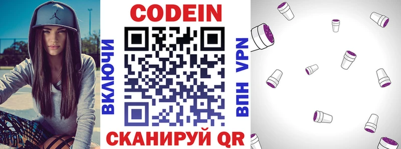 Кодеин напиток Lean (лин)  наркошоп  Дно 