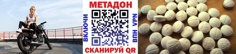 Метадон кристалл  Дно 